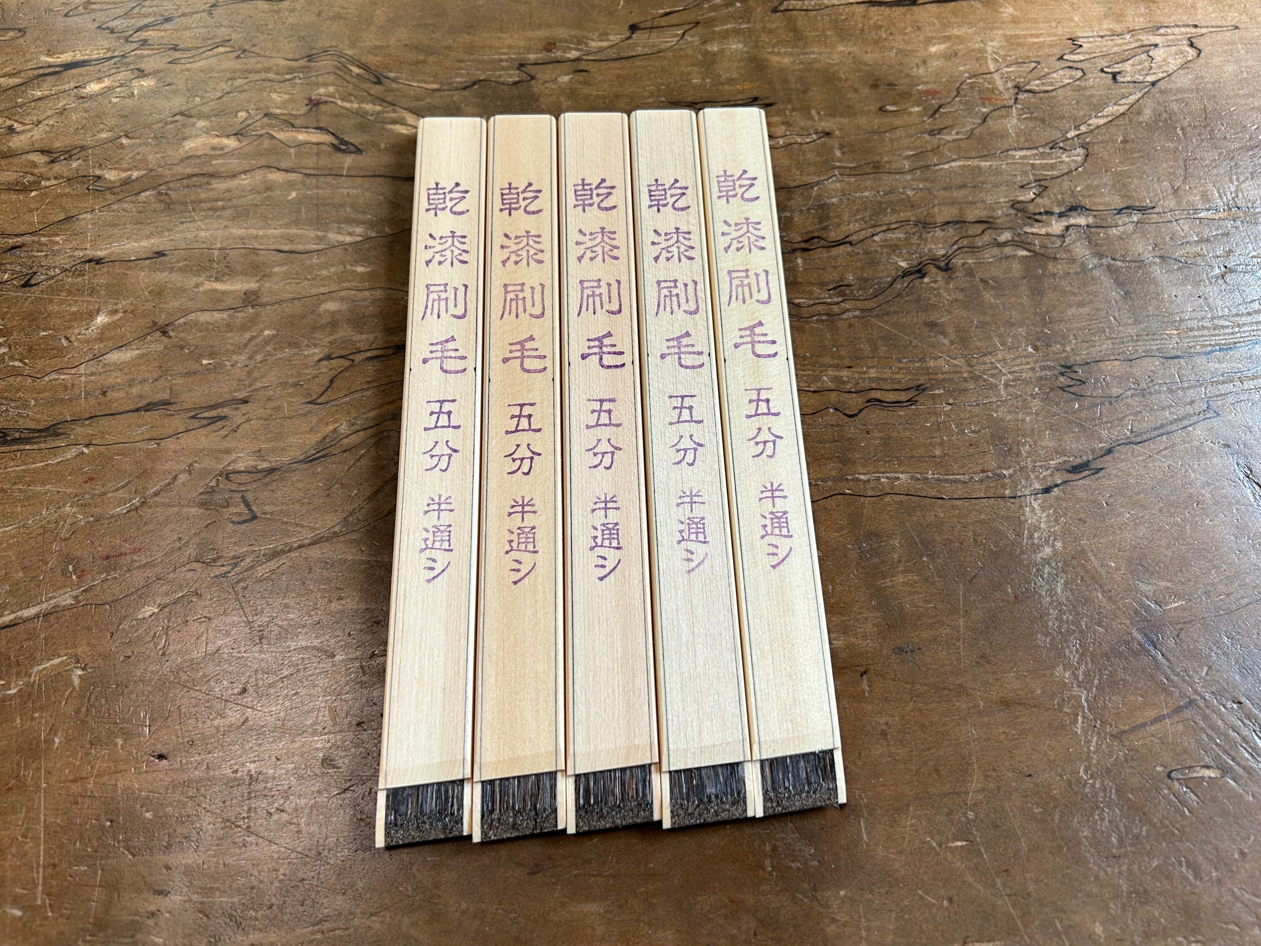 刷毛や狐