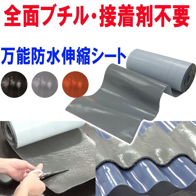 タイセイ ファストフラッシュ 14cm×5m 簡易 防水シート 貼るだけ補修シート 万能防水シート 雨漏り修繕 雨漏りストップ fast flash 140mm×5m 正規販売店 | 防水材料屋一番 BASE タイセイ ファストフラッシュ 14cm×5m 簡易 防水シート 貼るだけ補修シート 万能防水シート 雨漏り修繕 雨漏りストップ fast flash 140mm×5m 正規販売店 | 防水材料屋一番 BASE