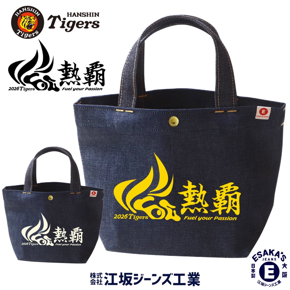 ◇トート バッグ | 江坂ジーンズ工業