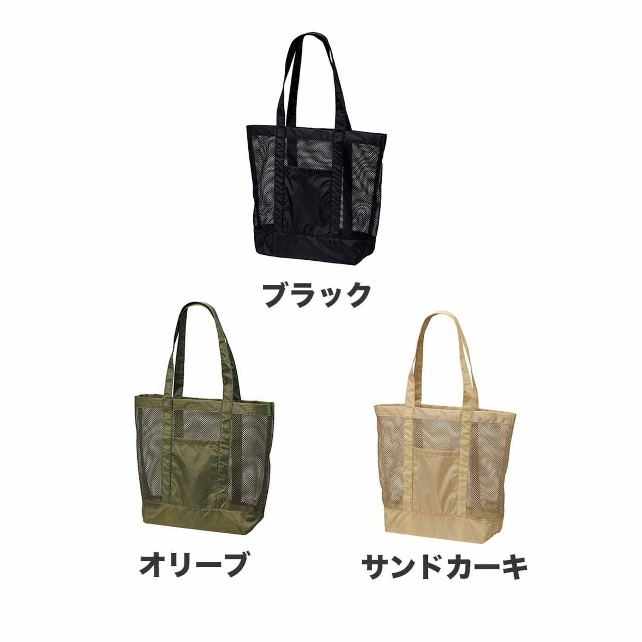 Nylon Tote