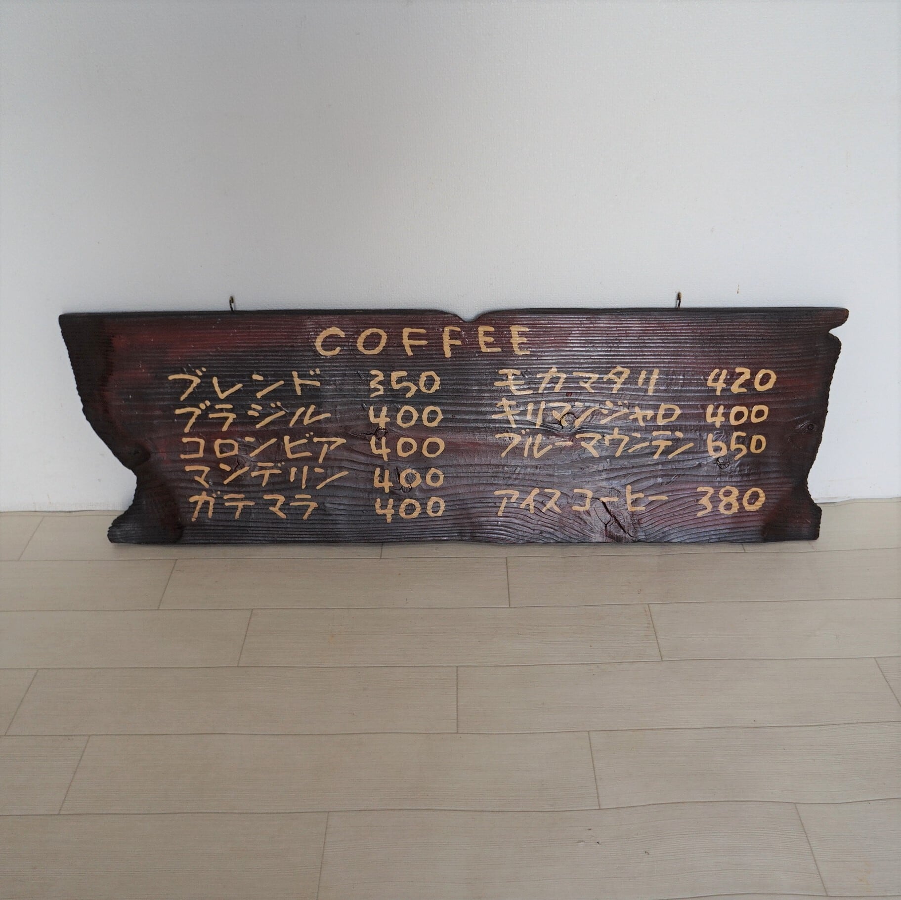 珈琲屋 木製看板 100cm-