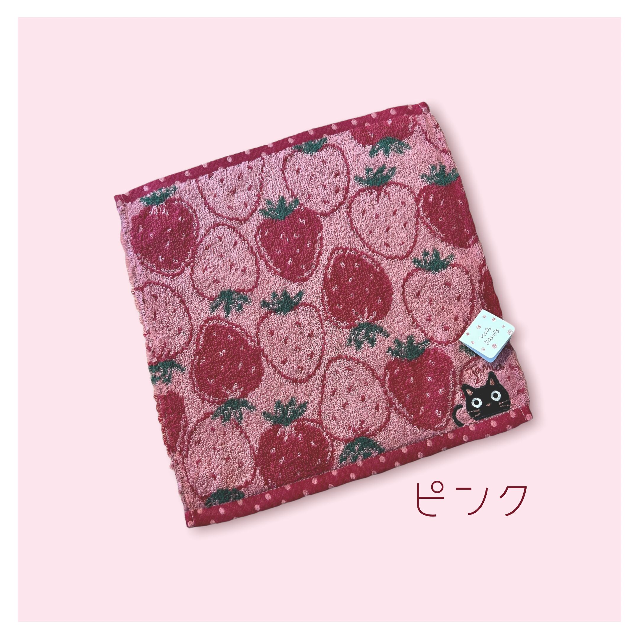 クロネコのたまイチゴ柄タオルハンカチ