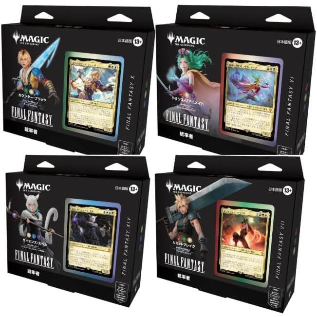 新春初売り MTG FF コレクター版統率者デッキ日本語版トランス