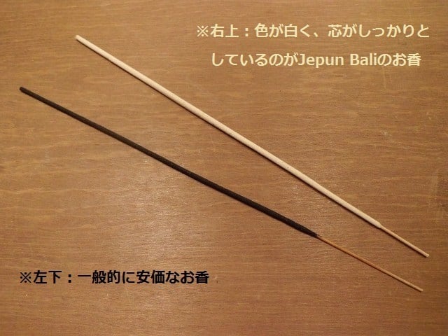Jepun Bali・ジュプンバリこだわりの豪華お香セット！ バリフラワー/インセンス・スティック | 神戸香屋