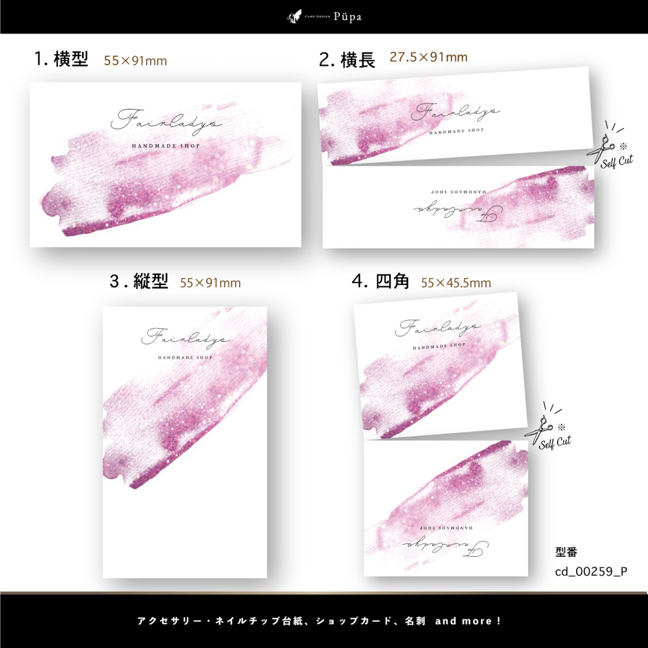 キラキラ系デザイン｜ アクセサリー台紙 ｜ cd_00259_P