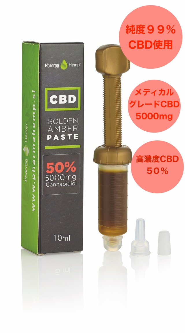 50%CBD Golden Amber Paste 10ml (CBD99%結晶使用）国内最高濃度のペーストです　5000mgCBD/10ml　オープン記念特別価格　１０％オフ