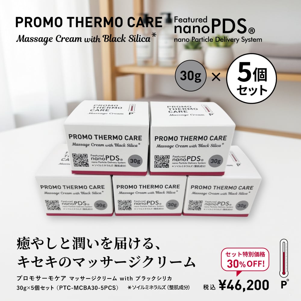 PROMO THERMO MAT プロモサーモマット ブラックシリカ Lサイズ | PROMO