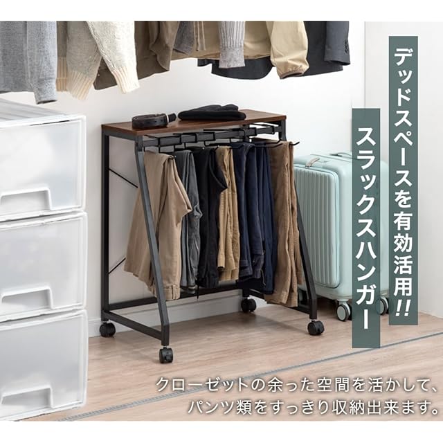 キャスター付き 天板付き パンツ ラック スラックスハンガー20本掛け