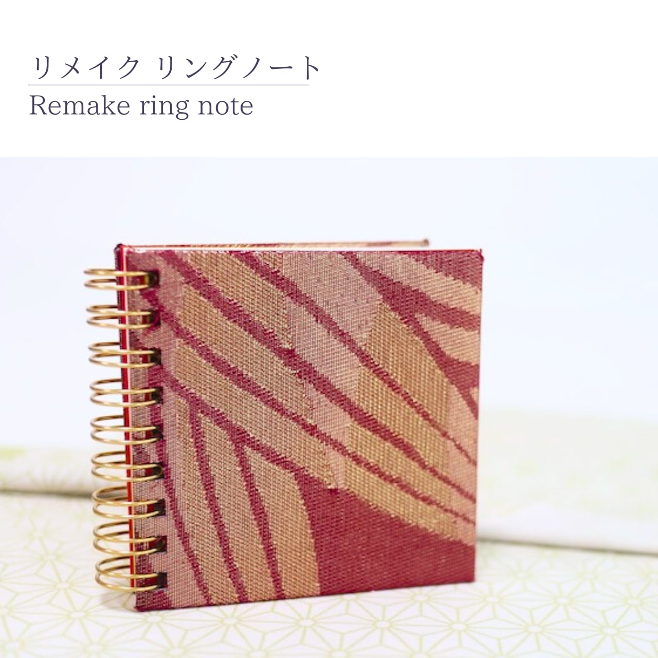【雑貨】【プレゼント】【リングノート】【リユース】リユース着物生地 ミニリングノート 黒に花文様