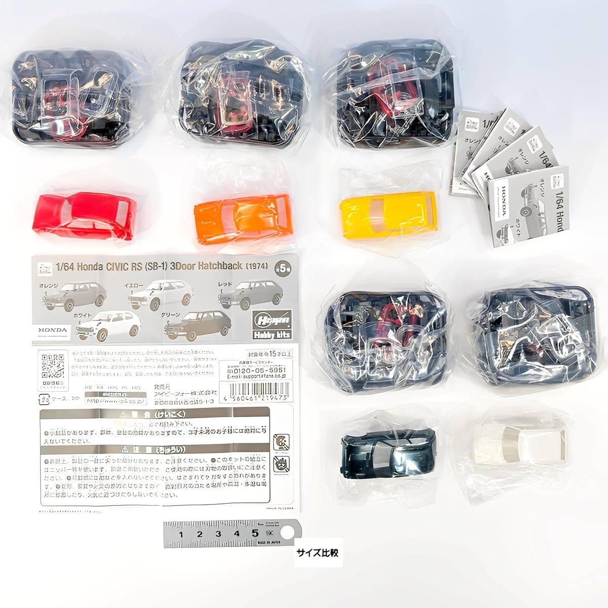 Honda×ハセガワ 1/64 Honda CIVIC RS（SB-1）3Door Hatchback（1974