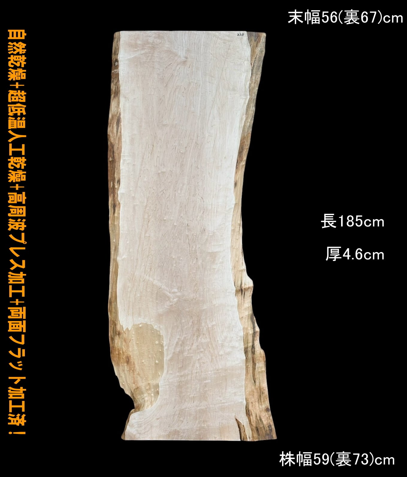 杉　R555　一枚板　乾燥材　棚板　カウンター　テーブル　DIY　耳付　天板　止 杉 B555 一枚板 乾燥材 カウンター テーブル DIY 耳付 天板 座卓
