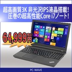 ThinkPad T540p ノートパソコン
