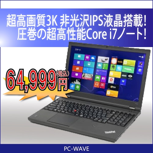 ThinkPad T540p ノートパソコン