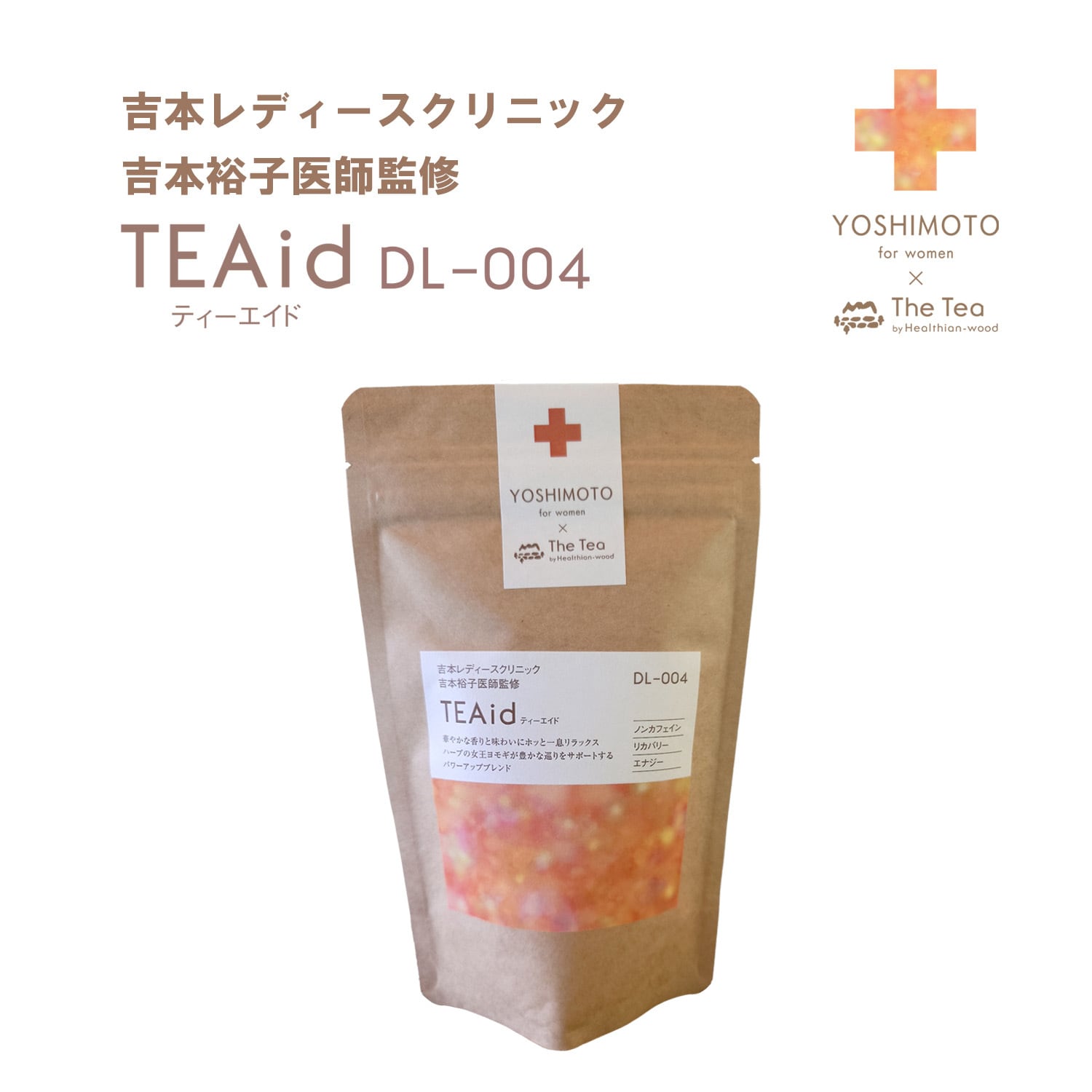 TEAid DL-004 25g】からだの中の活力アップをサポート。 産後ママの