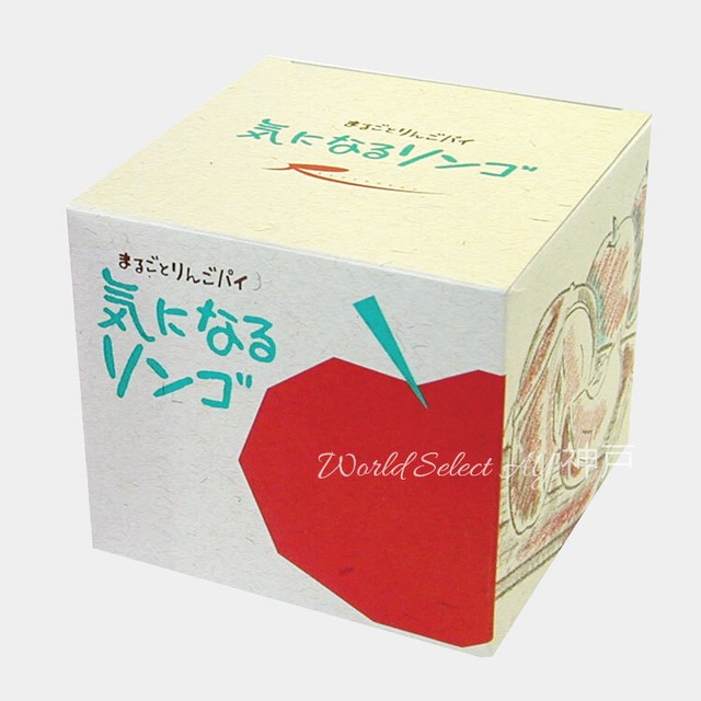 【送料無料】気になるリンゴ