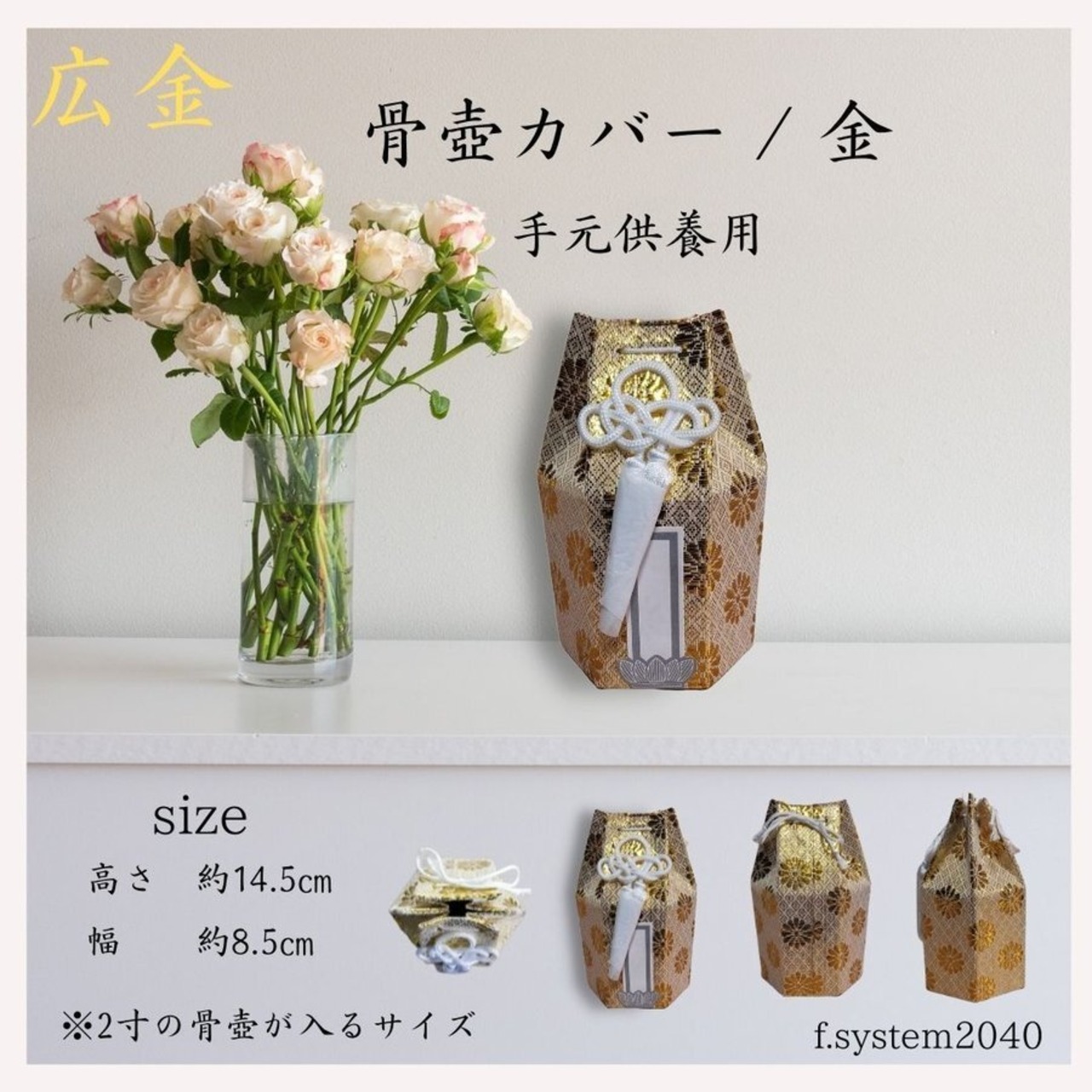 ミニ骨壺2寸 分骨 手元供養 3点セット 2寸骨壺 骨壺カバー 風呂敷  骨壺ミニ かわいい 日本製