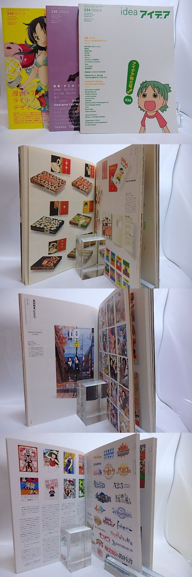 雑誌）idea アイデア 334・336・348 漫画・アニメ・ライトノベル文化の  