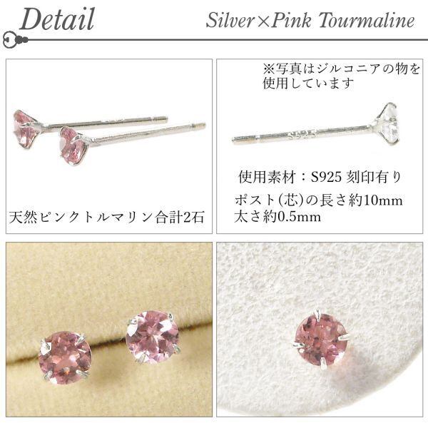 ピアス シルバー sv925 エメラルド ルビー サファイア ピンク