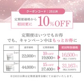 コラボクーポンあり❄︎【定期便30日/2セット】【オリジナル配合・コラーゲン入り】yukino snow flora* be Grace