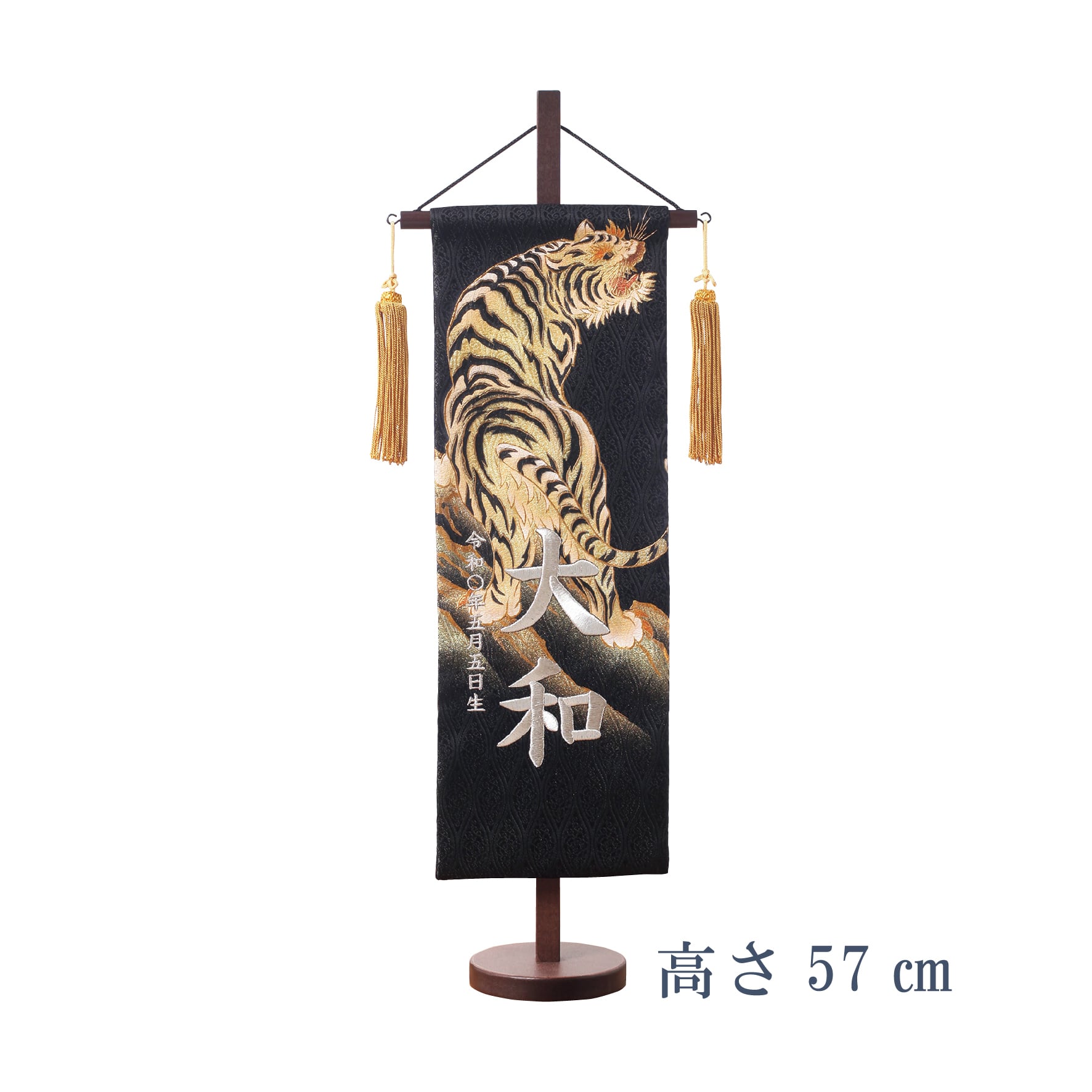 五月人形＜名前旗＞金彩虎 | 【公式】人形のはなふさオンライン
