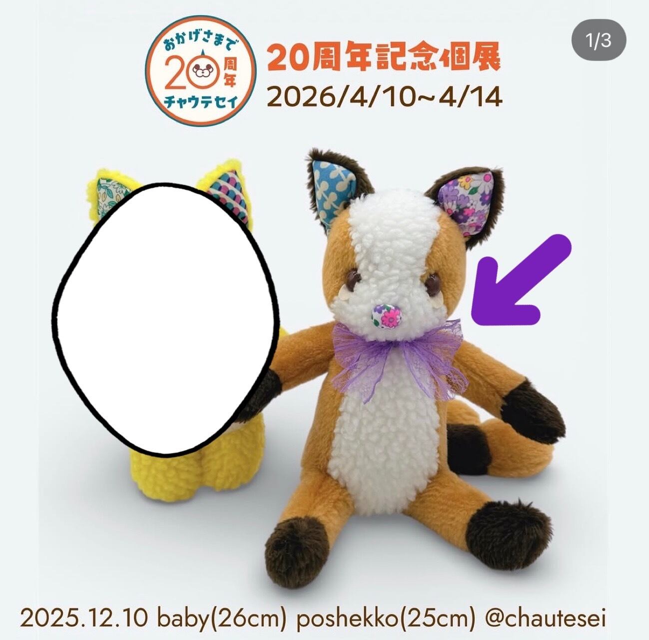 チャウテセイ