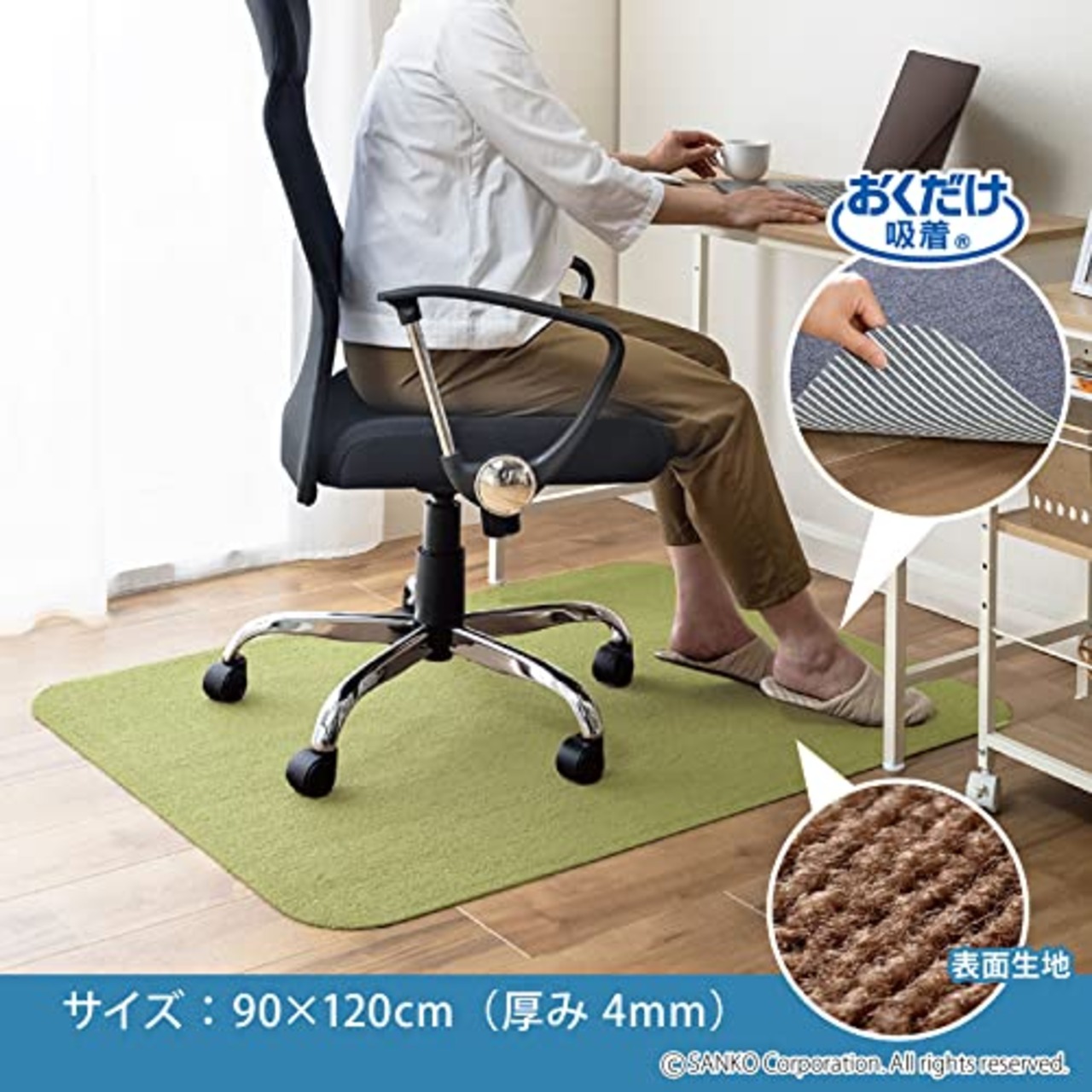 サンコー チェアマット ずれない ゲーミング デスクマット 床保護 マット 滑り止め おくだけ吸着 90×120cm グリーン 日本製 KI-62