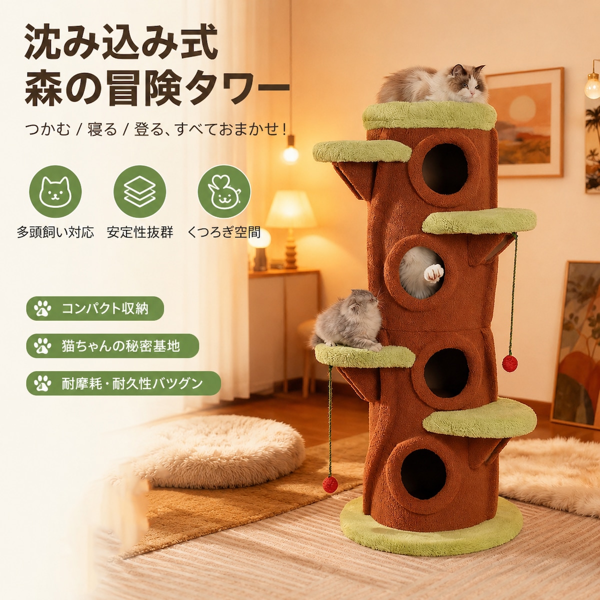猫のお宿様 【未使用】マジックボールとソリューション４本のセット　変圧器なし JL179.ツリー型 キャットタワー 多頭飼い対応｜大型 据え置き型 猫