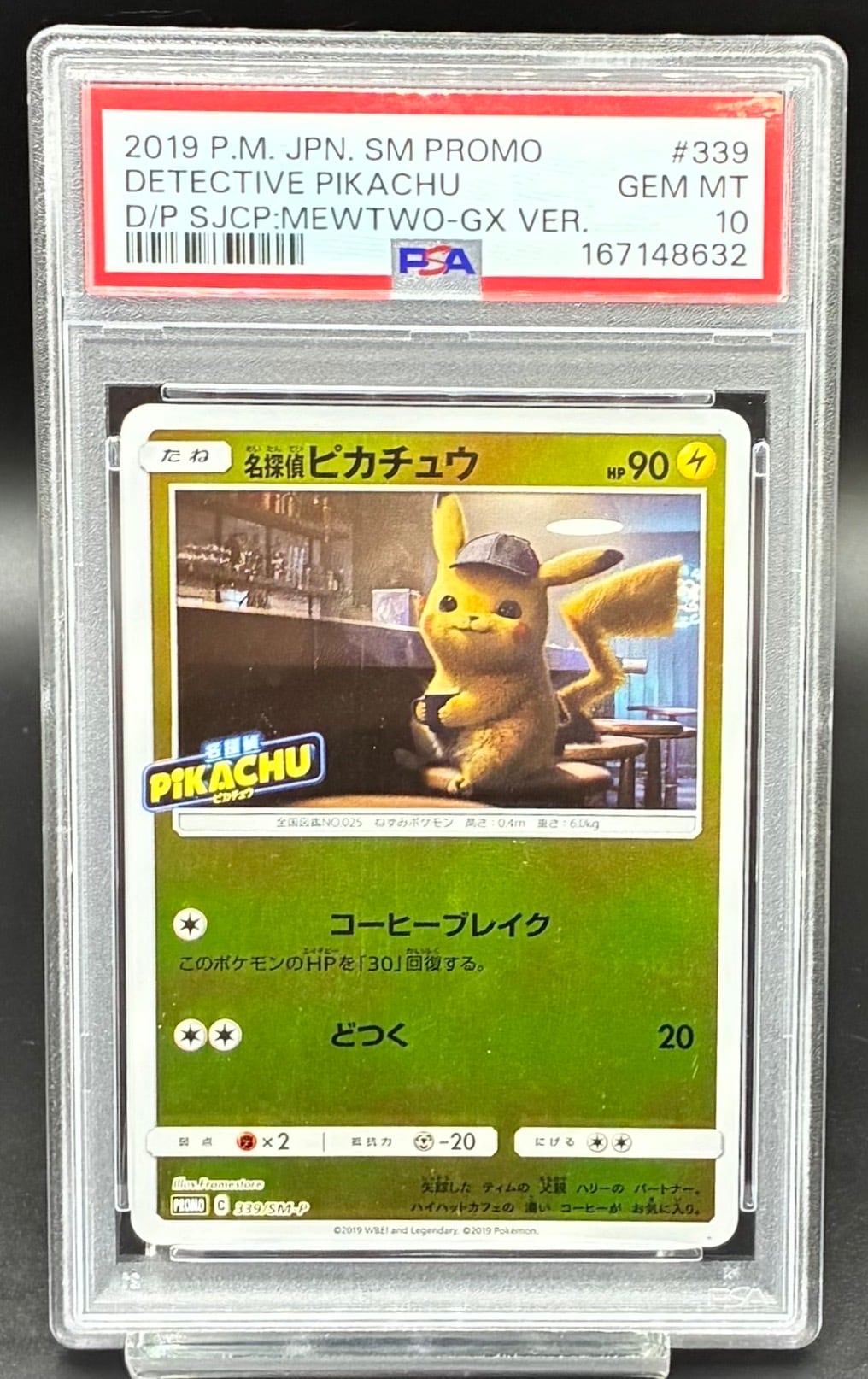 川崎店:PSA10 名探偵ピカチュウ【P】{339/SM-P} | ワンピース