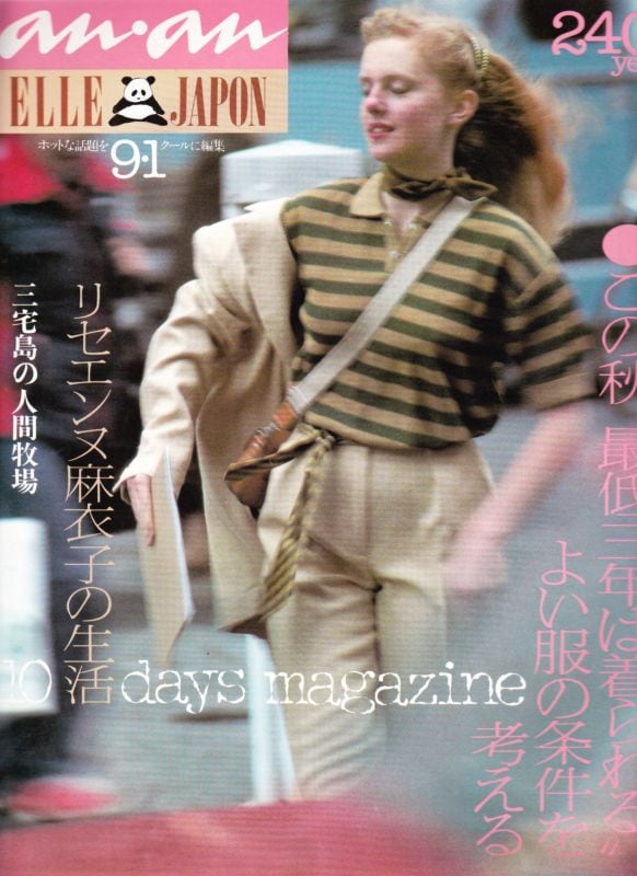 anan アンアン 229 | magnif