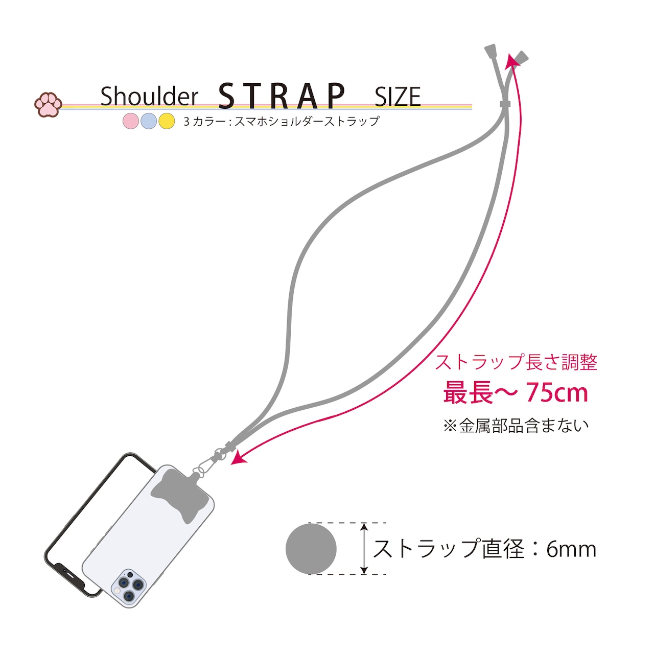 文鳥 【笑顔が楽しく可愛い動物イラスト】 スマホ ショルダー ストラップ ホルダー シトラスイエロー 丸紐 SB-500Y