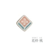 マジョリカ 花枠 小 ピアス・イヤリング