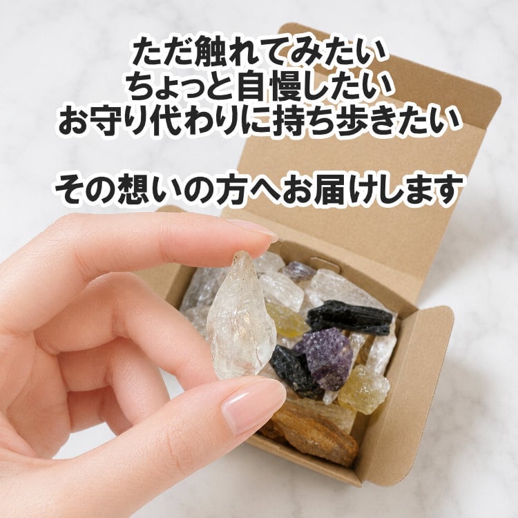 クリスタル鉱山BOX | しらな石【原石・天然石屋】