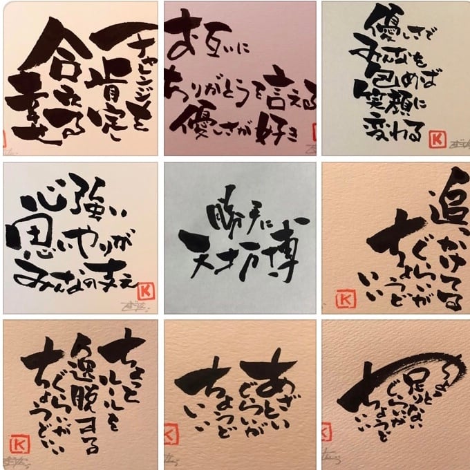 受付】筆文字依頼 50円（作品代別途） | 『ナゴケンの筆文字屋』