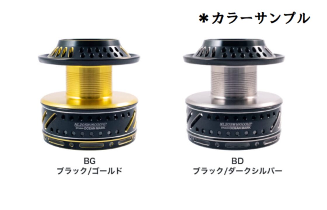 スタジオ・オーシャンマーク NO LIMITS 20SW 23000BM ブラックゴールド