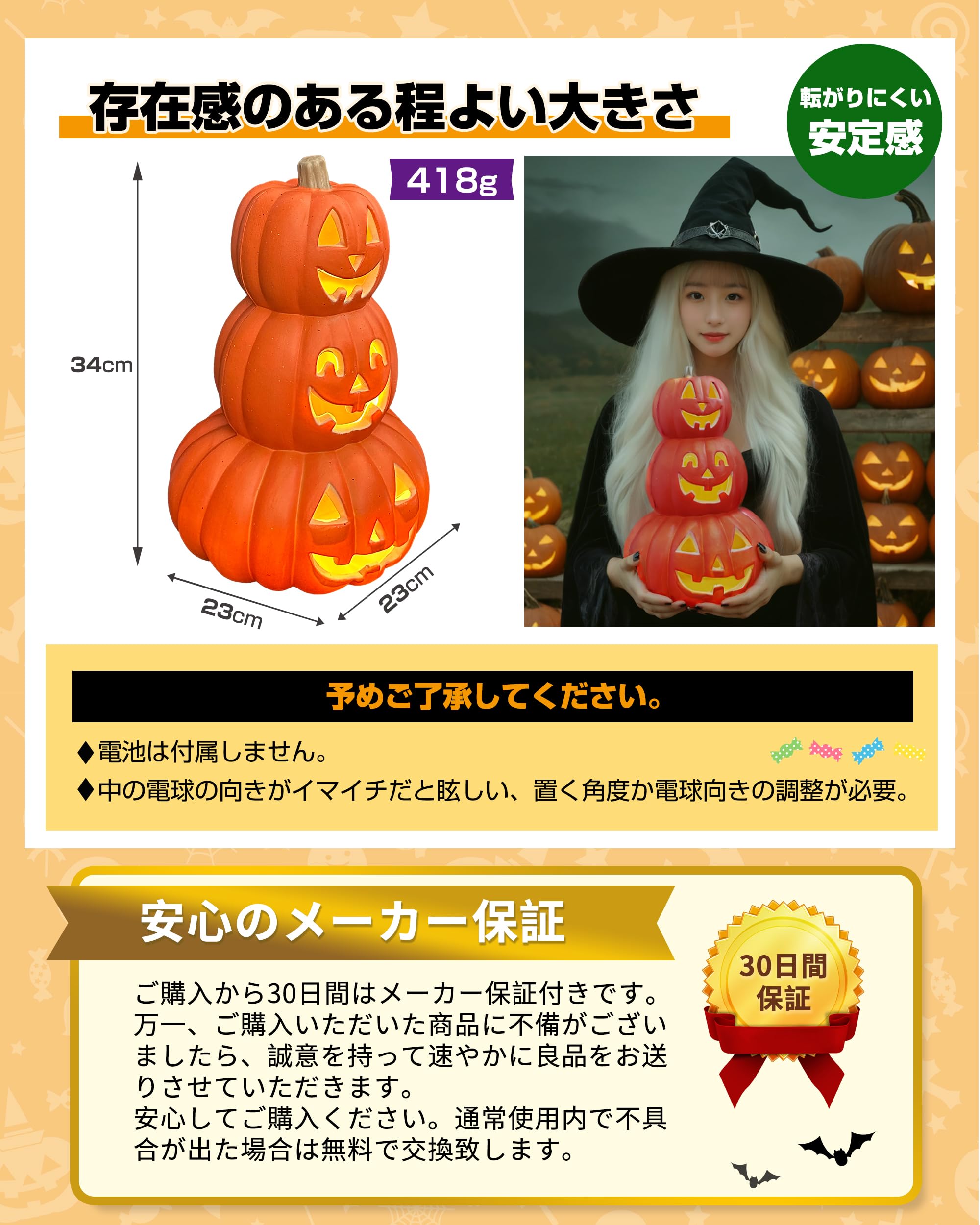 GOKEI 3連 パンプキンランタン 電池式 LEDライト 3つ重 ジャックオ