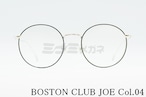 BOSTON CLUB メガネフレーム JOE Col.04 ラウンド 丸メガネ クラシカル ボストンクラブ ジョー 正規品