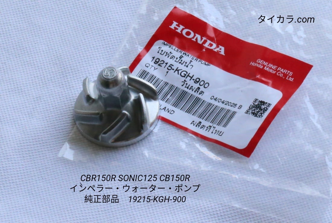 HONDA純正ウォーターポンプ　CB メーカー在庫あり】 19067-KBH-000 ホンダ純正 パイプC ウォーター JP