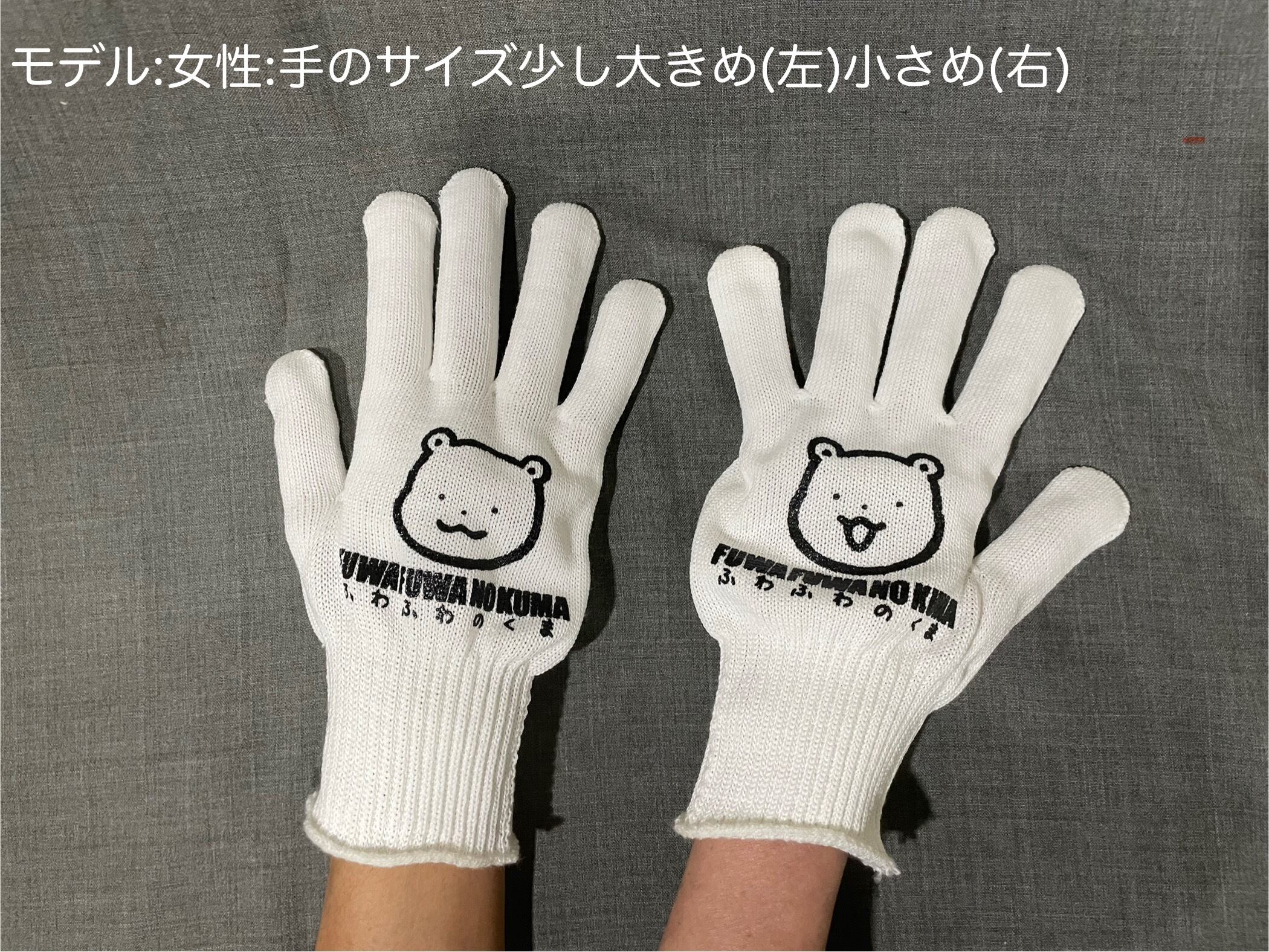 ふわふわのくま軍手 | ふわふわショップ