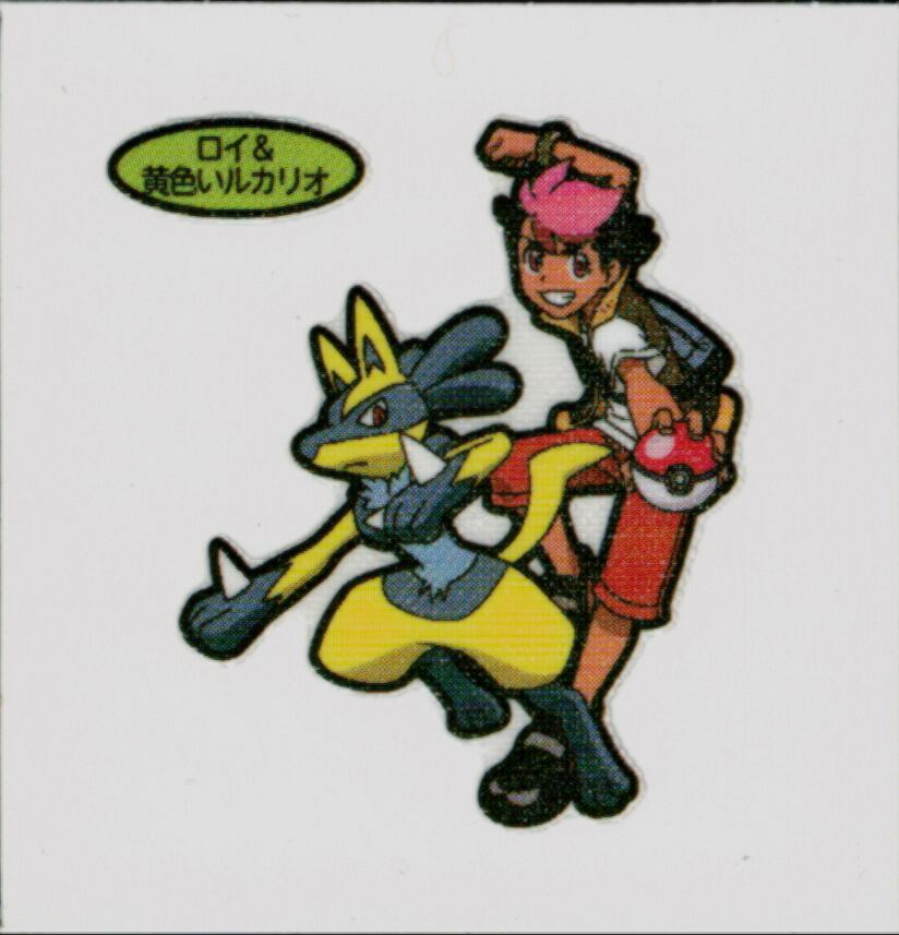 第215弾】ポケモンパン デコキャラシール ロイ＆黄色いルカリオ (色