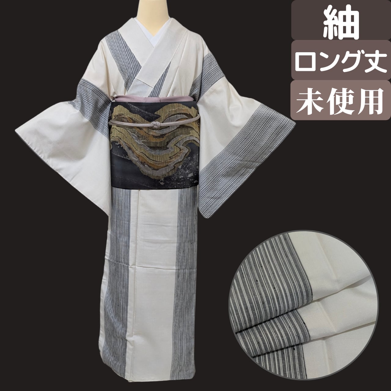 トール美を縦に魅せる】手織り節紬 正絹 袷 未使用 大胆モダン縞 オフ