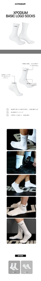 XPODIUMシンプルLOGOソックス