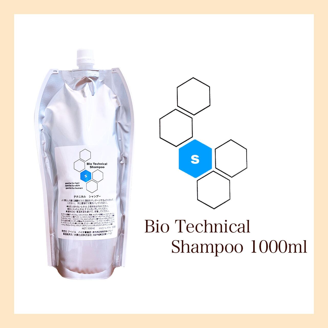 Bio Technical Shampoo テクニカル シャンプー  NET.1000ml