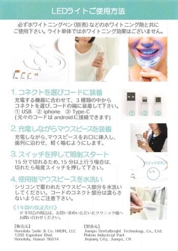 当院患者様専売品・送料無料】 ホノルルスマイル パーフェクトボックス