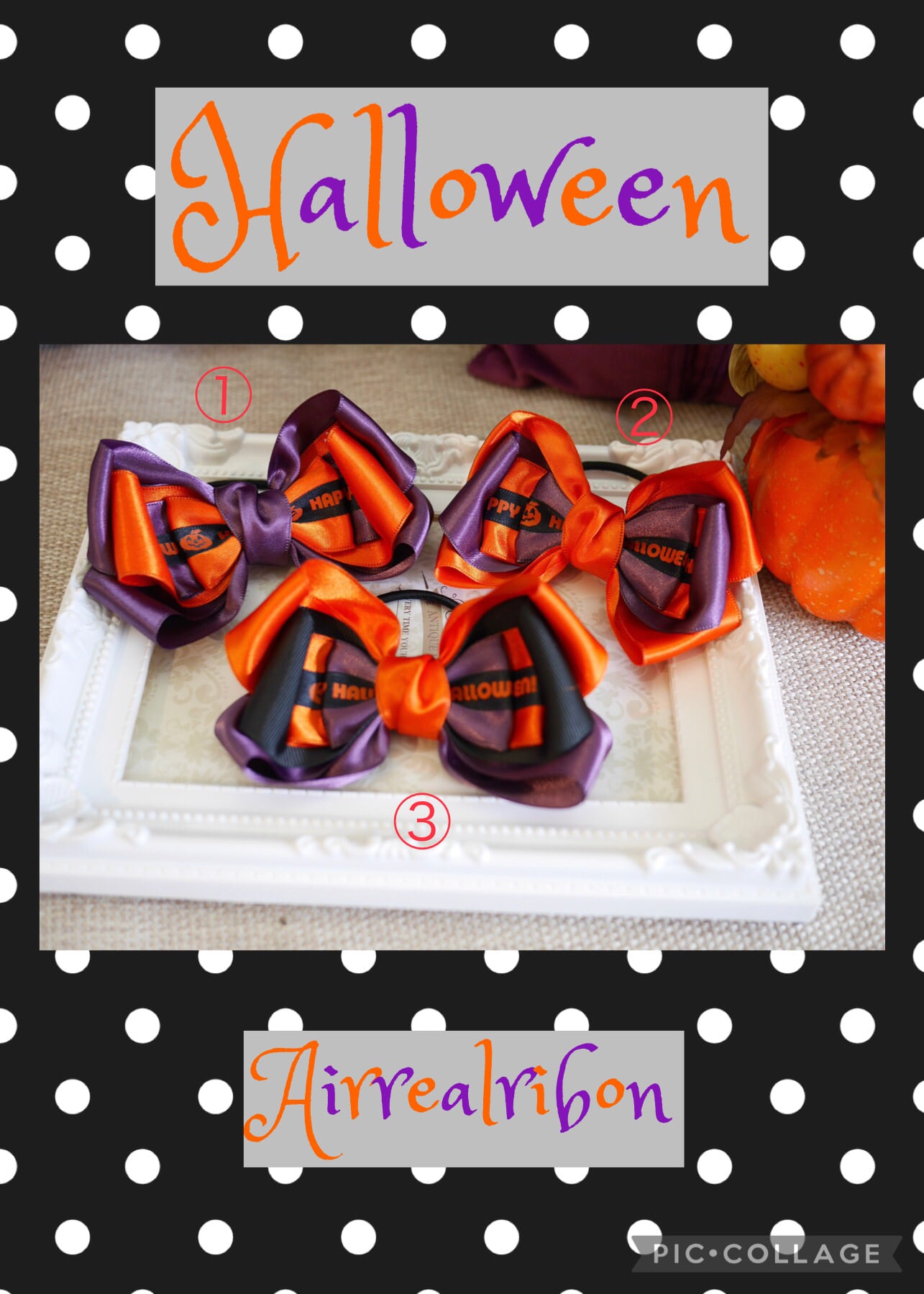 ハロウィンリボン | Le ruban et fleur