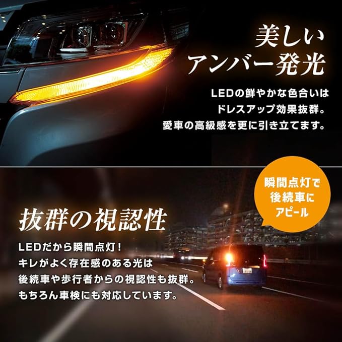 スフィアライト ウィンカー LED SUNTURN2 S25 ピン角 180 2200lm