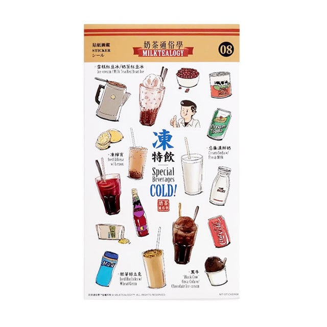 香港式カフェシールG | 猫式×台灣 台湾雑貨 猫雑貨の通販サイト