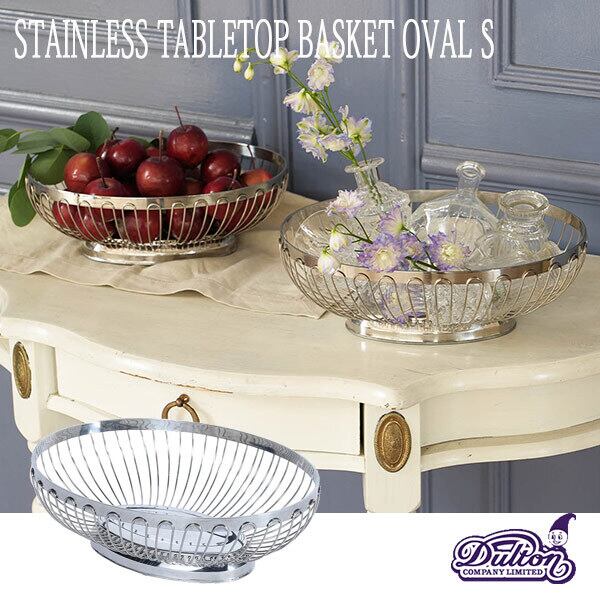 STAINLESS TABLETOP BASKET OVAL S ステンレス テーブルトップ バスケット オーバル DULTON ダルトン