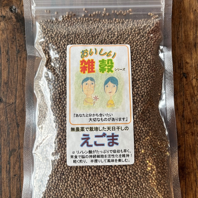 【雑穀】えごま　160g