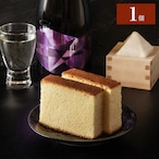 郷宝カステラ【1個】