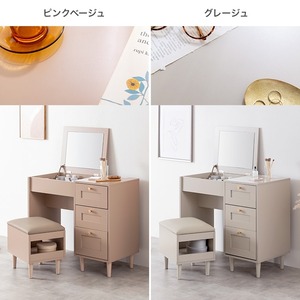 ドレッサーデスク 2WAY スツール コンセント付き 幅80cm